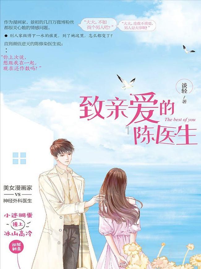 公主的春季礼服